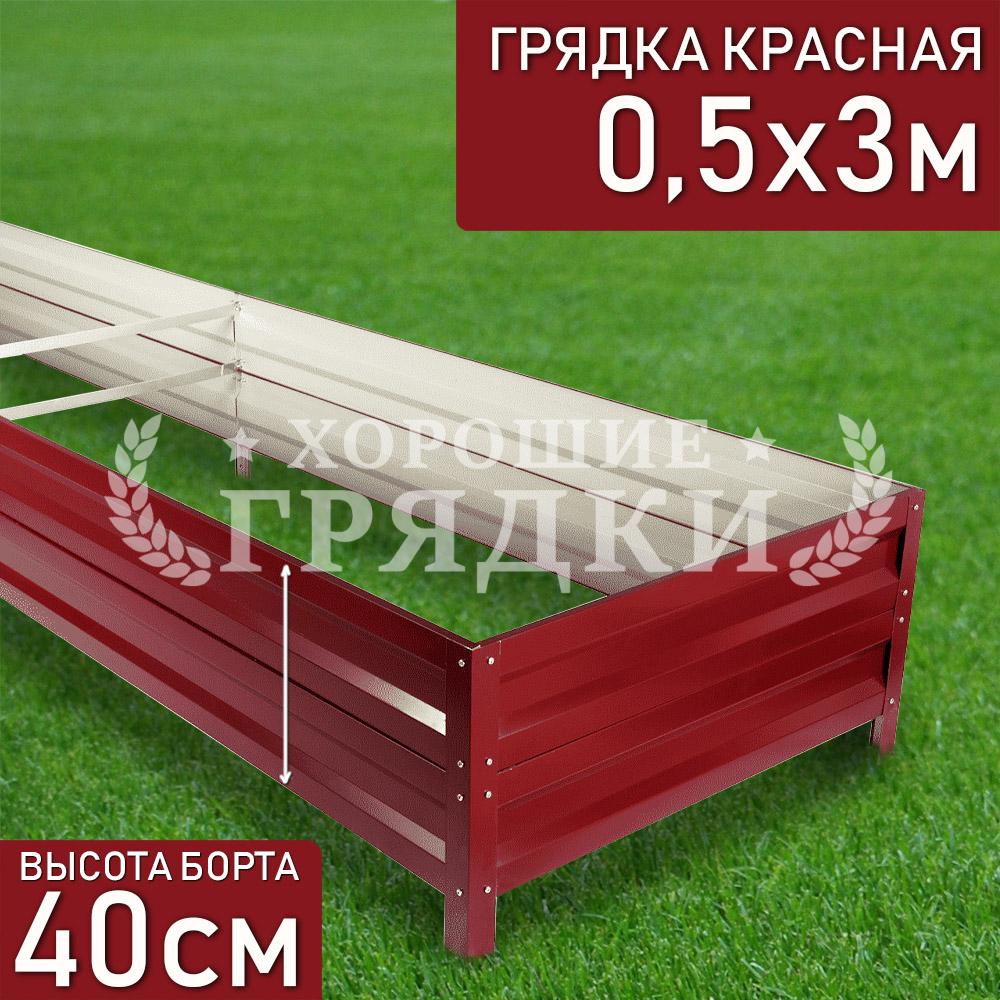 40-красная-05-3