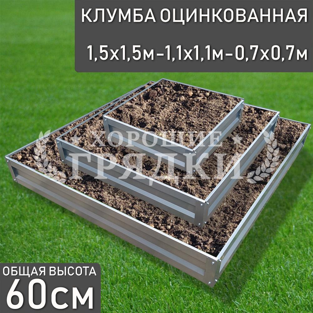 Квадратная-цинк-3яруса-150х150-110х110-70х70